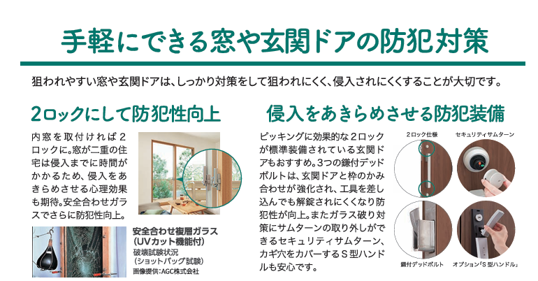 すまいの健康・快適だより　【2月】 REマド本舗 雲南店のイベントキャンペーン 写真3
