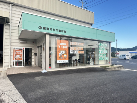 REマド本舗 雲南店の写真