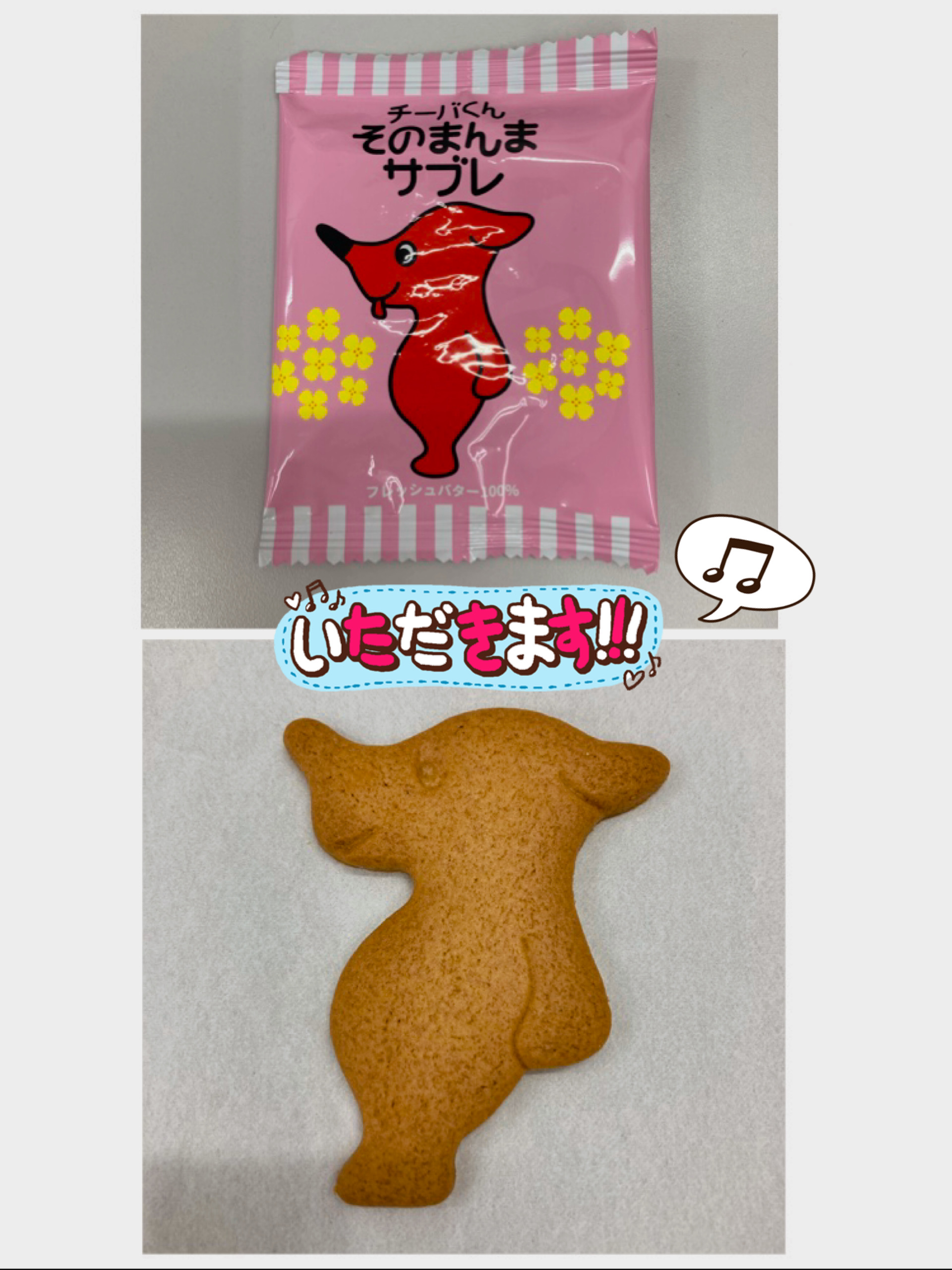 営業の吉岡さんからいただきました(*^-^*) 相川スリーエフ 八街店のブログ 写真1