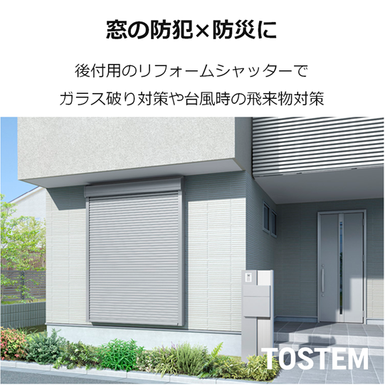 相川スリーエフ 八街店の【四街道市】リフォームシャッターの施工事例詳細写真1