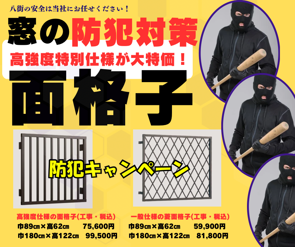 窓が地球を救う——補助金で始める、未来への断熱リフォーム。八街から発信中。 相川スリーエフ 八街店のブログ 写真25