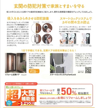 相川スリーエフ 八街店の玄関ドアも新しくの施工事例詳細写真1