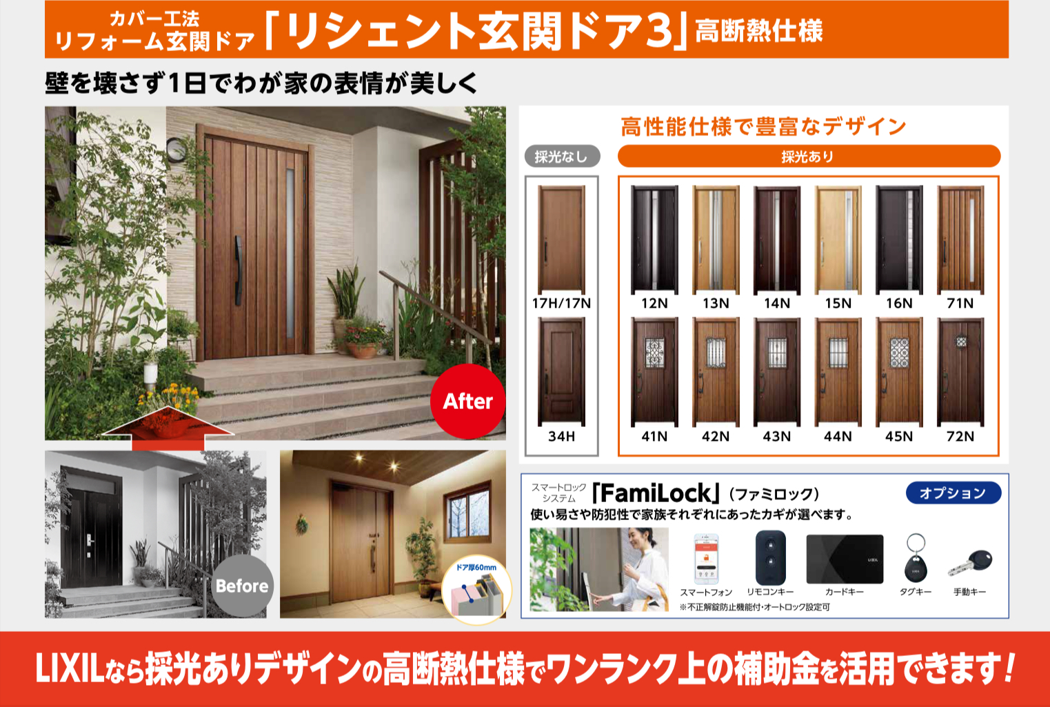 窓が地球を救う——補助金で始める、未来への断熱リフォーム。八街から発信中。 相川スリーエフ 八街店のブログ 写真9