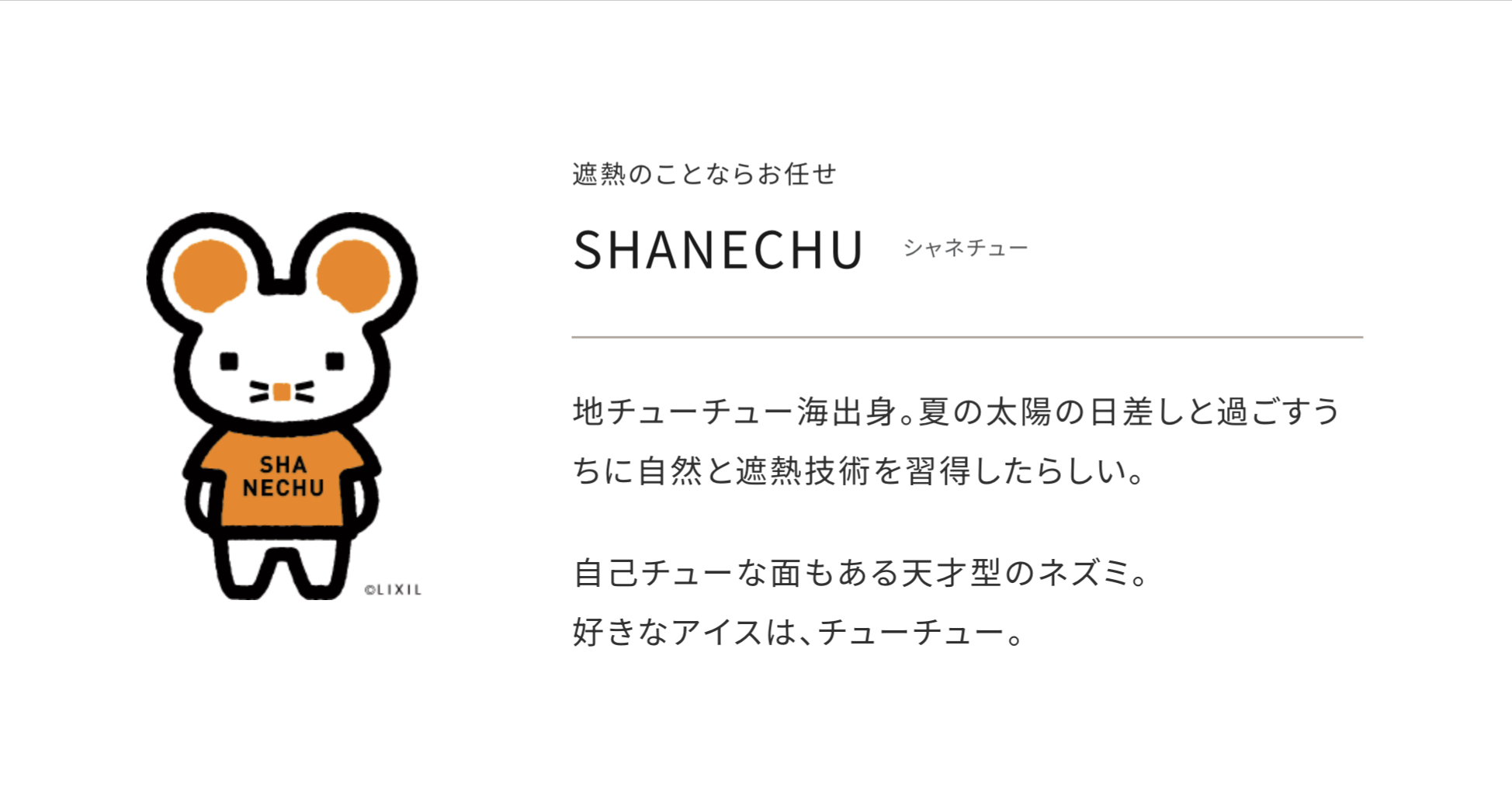 相川スリーエフは環境を守るため パンダン&シャネチューを応援します。 相川スリーエフ 北総支店のイベントキャンペーン 写真3