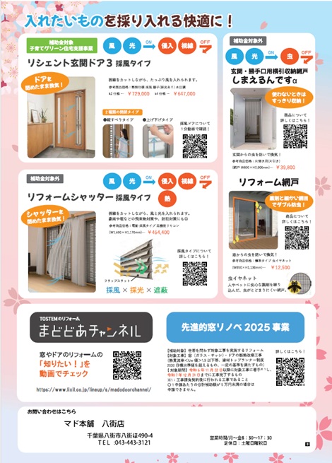 これからの季節にも♪ 相川スリーエフ 八街店のブログ 写真2