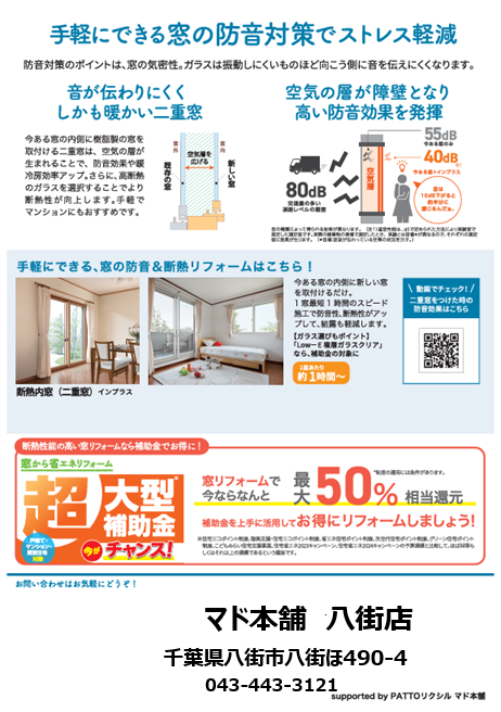 すまいの健康・快適だより 4月号 相川スリーエフ 八街店のブログ 写真2