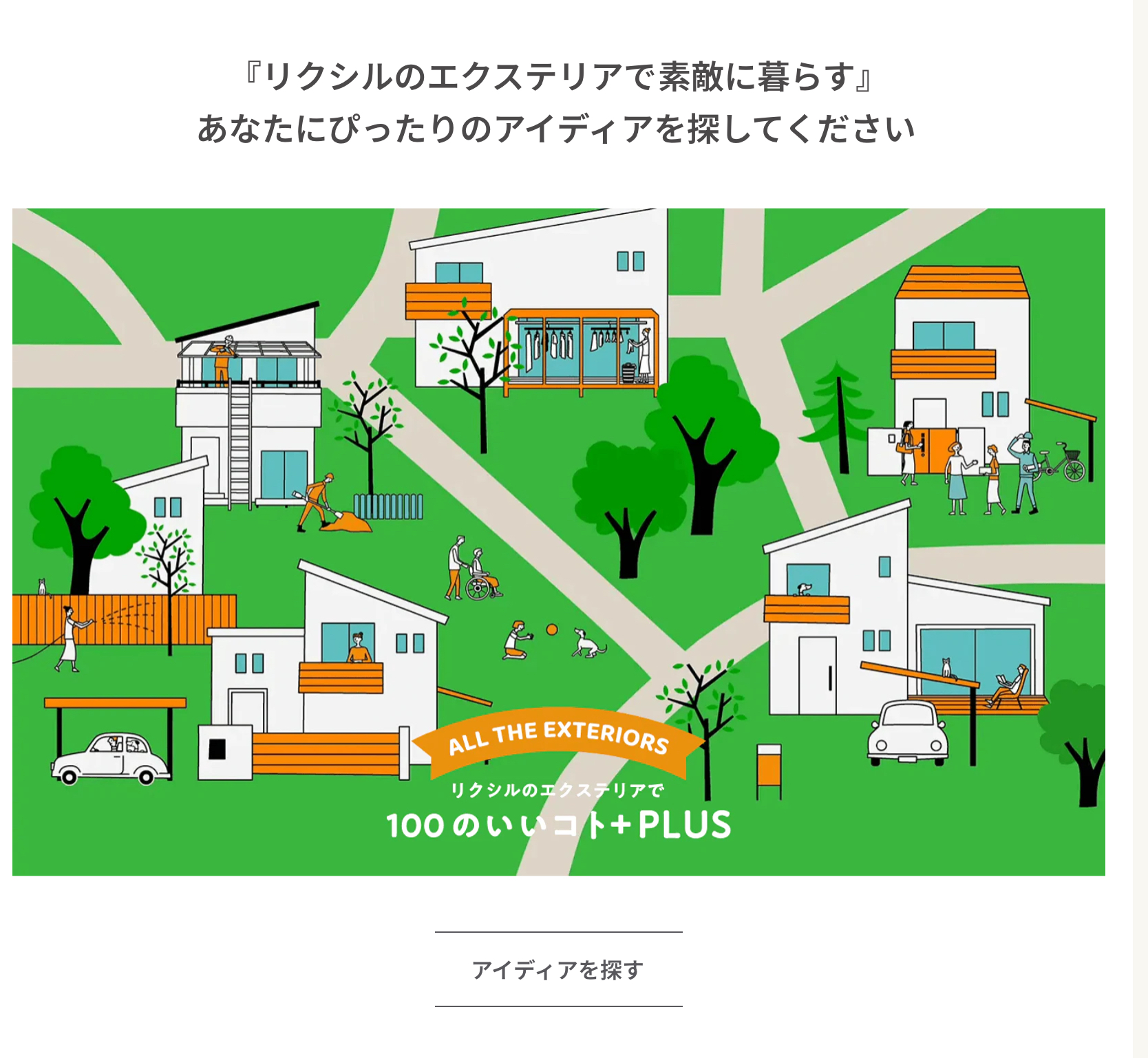 お庭にGotoキャンペーン Amazonギフトカード 50,000円分 プレゼント！八街市 相川スリーエフ 八街店のイベントキャンペーン 写真3