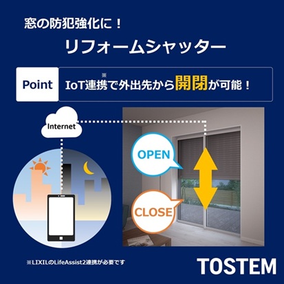お出かけ・旅行・帰省時の防犯対策してますか？ 相川スリーエフ 八街店のブログ 写真1