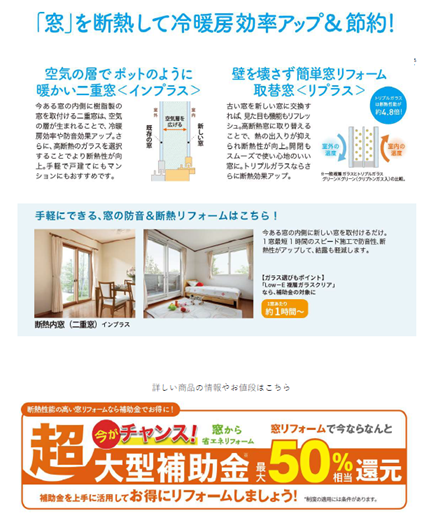 すまいの健康・快適だより 5月号 相川スリーエフ 八街店のブログ 写真2