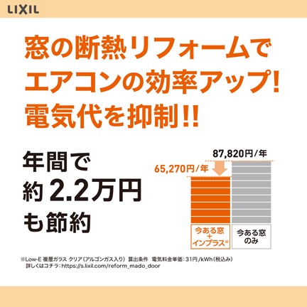 インプラス設置後「電気代が去年より安くなった！」という嬉しい声をいただいています ！！ 相川スリーエフ 八街店のブログ 写真1