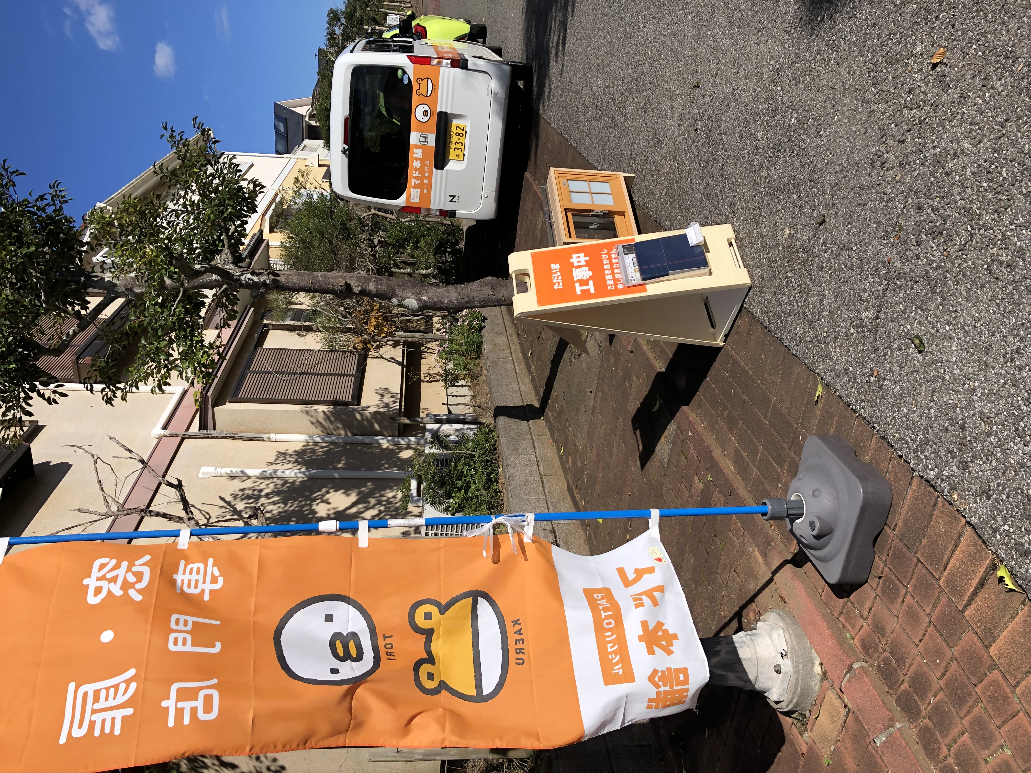 【窓やドアで家族を守る】マド本舗 八街店からのご提案　防犯八街市！八街市の防犯を守りたい、 相川スリーエフ 八街店のブログ 写真1