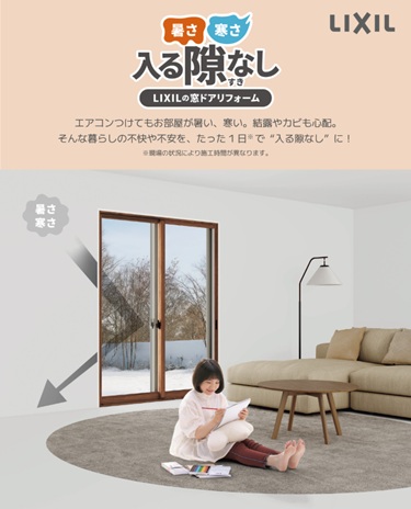 相川スリーエフ 八街店の【松戸市】マンションにインプラスの施工事例詳細写真1