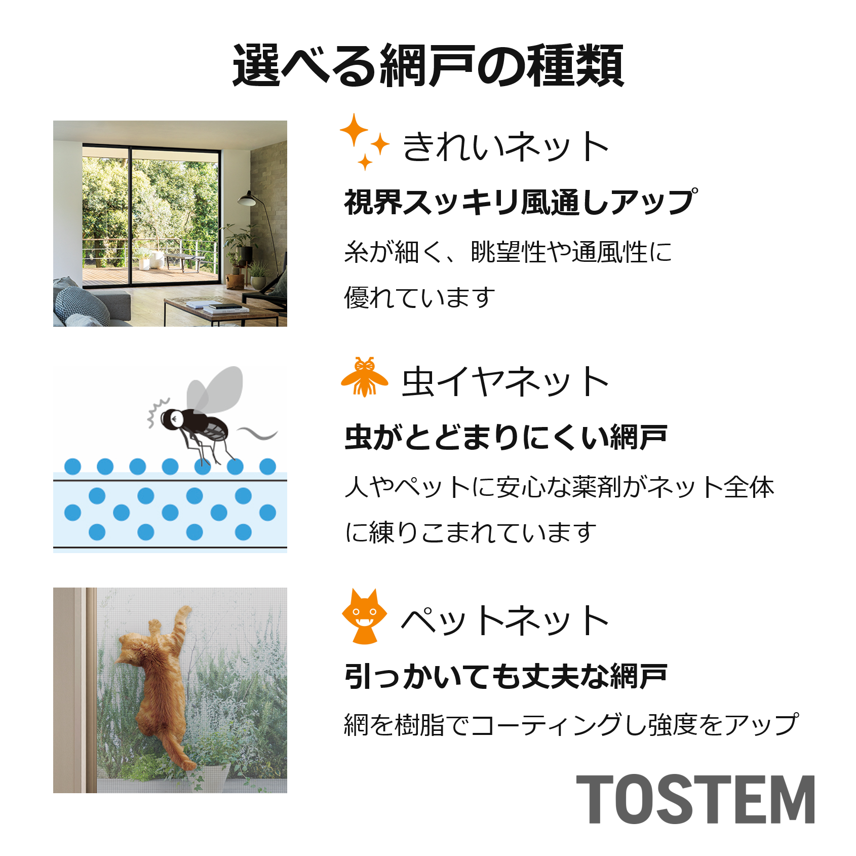 ペットにも優しい網戸あります🐈 相川スリーエフ 八街店のブログ 写真1