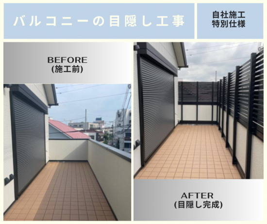 施工事例の写真