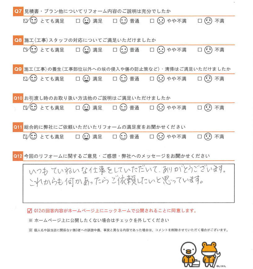 相川スリーエフ 八街店の【八街市】「しまえるんですα」は“スッキリ・しっかり・快適”を実現できる玄関網戸のお客さまの声の写真1