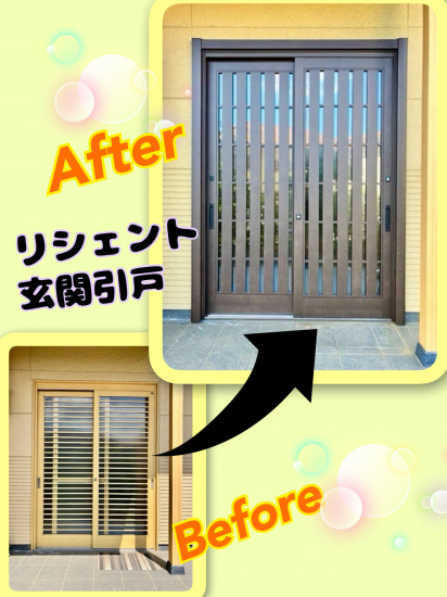 施工事例の写真