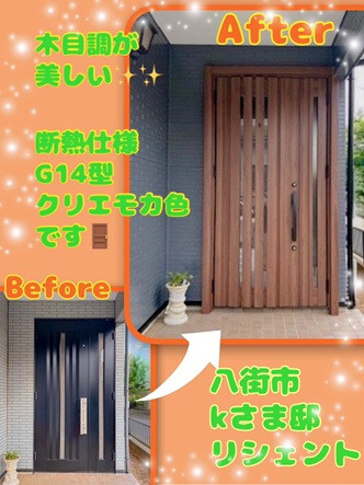 施工事例の写真