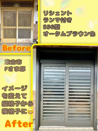 施工事例の写真