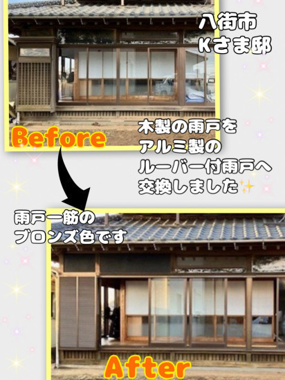 施工事例の写真