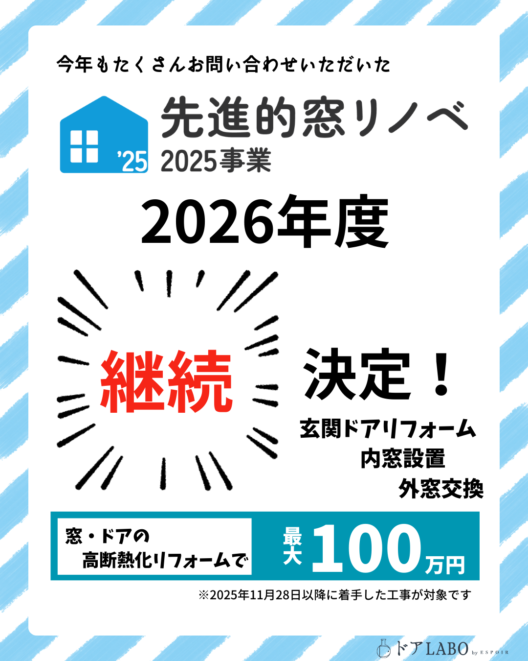 ご見学だけでもOK😊 ドアLABOのブログ 写真1