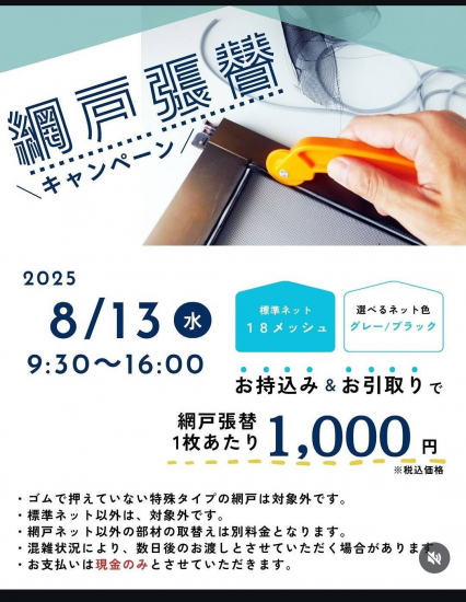 施工事例の写真