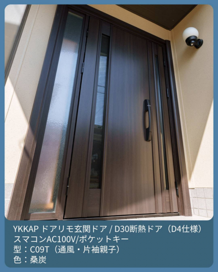 施工事例の写真