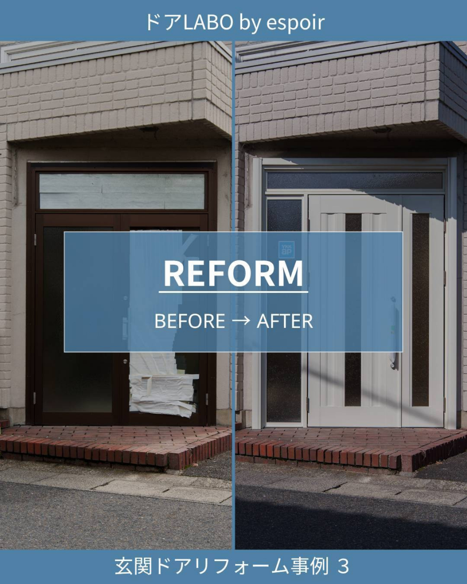 ドアLABOの玄関ドアの施工事例の施工前の写真1