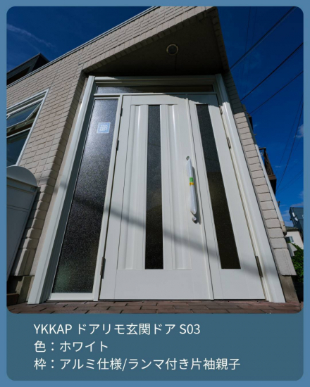施工事例の写真