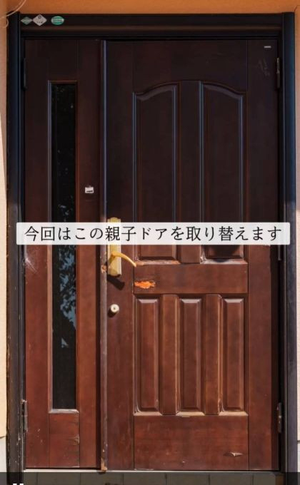 ドアLABOの玄関ドアの施工事例の施工前の写真1