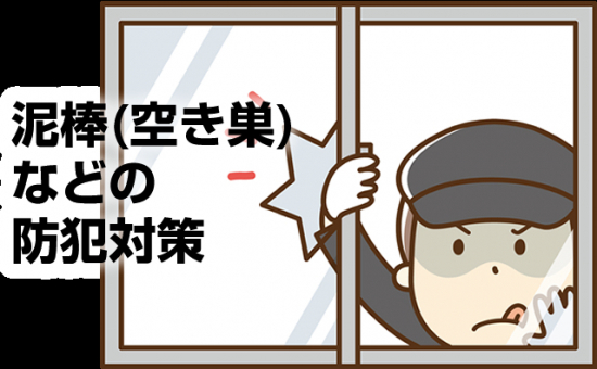 施工事例の写真