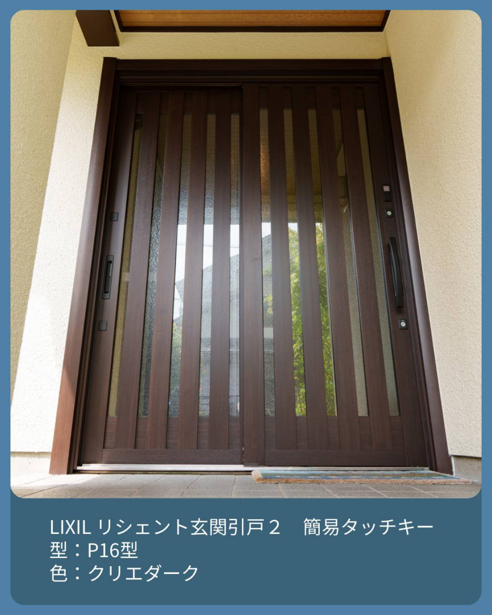 ドアLABOの玄関ドアの施工事例の施工後の写真2