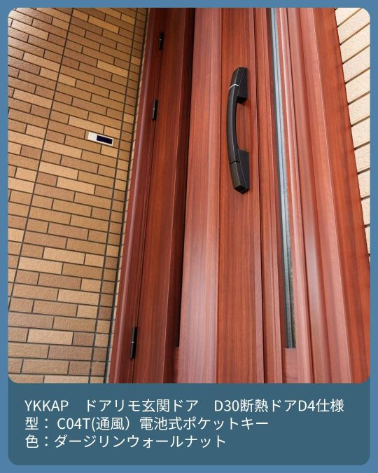 ドアLABOの玄関ドア施工事例の施工後の写真1
