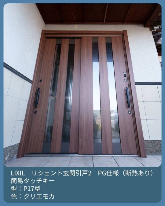 ドアLABOの２０２５年補助金キャンペーンが終了間近！の施工後の写真1