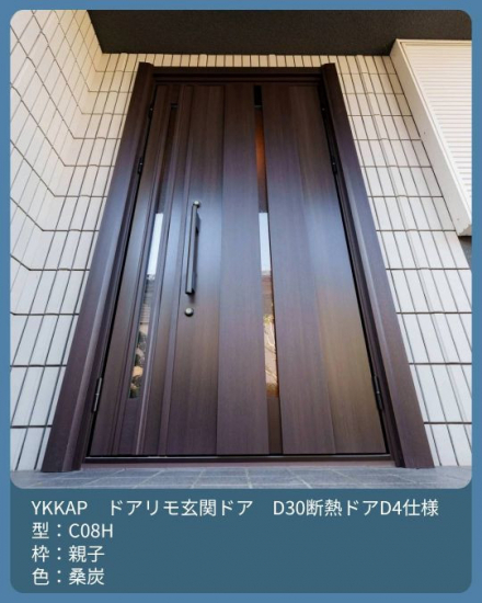 施工事例の写真