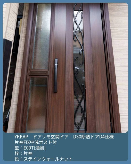 ドアLABOの補助金キャンペーン終了間近Σ(ﾟДﾟ；の施工後の写真2