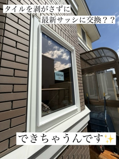 施工事例の写真