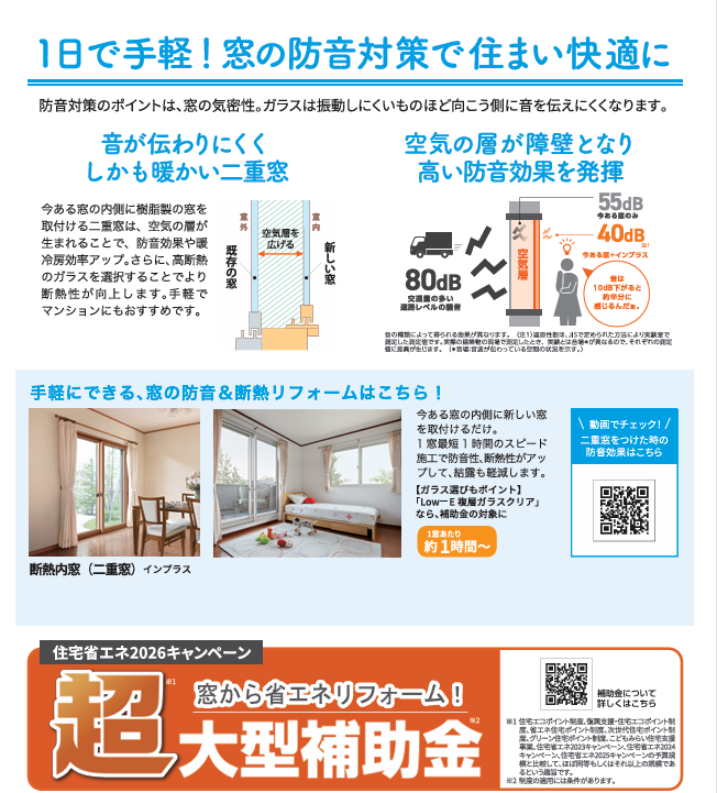 3月　すまいの健康・快適だより 石川住器のブログ 写真2