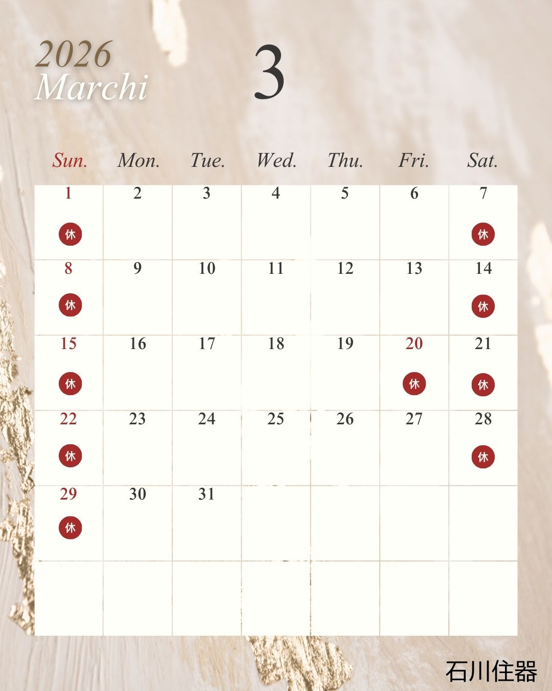 3月営業日カレンダー 石川住器のブログ 写真1