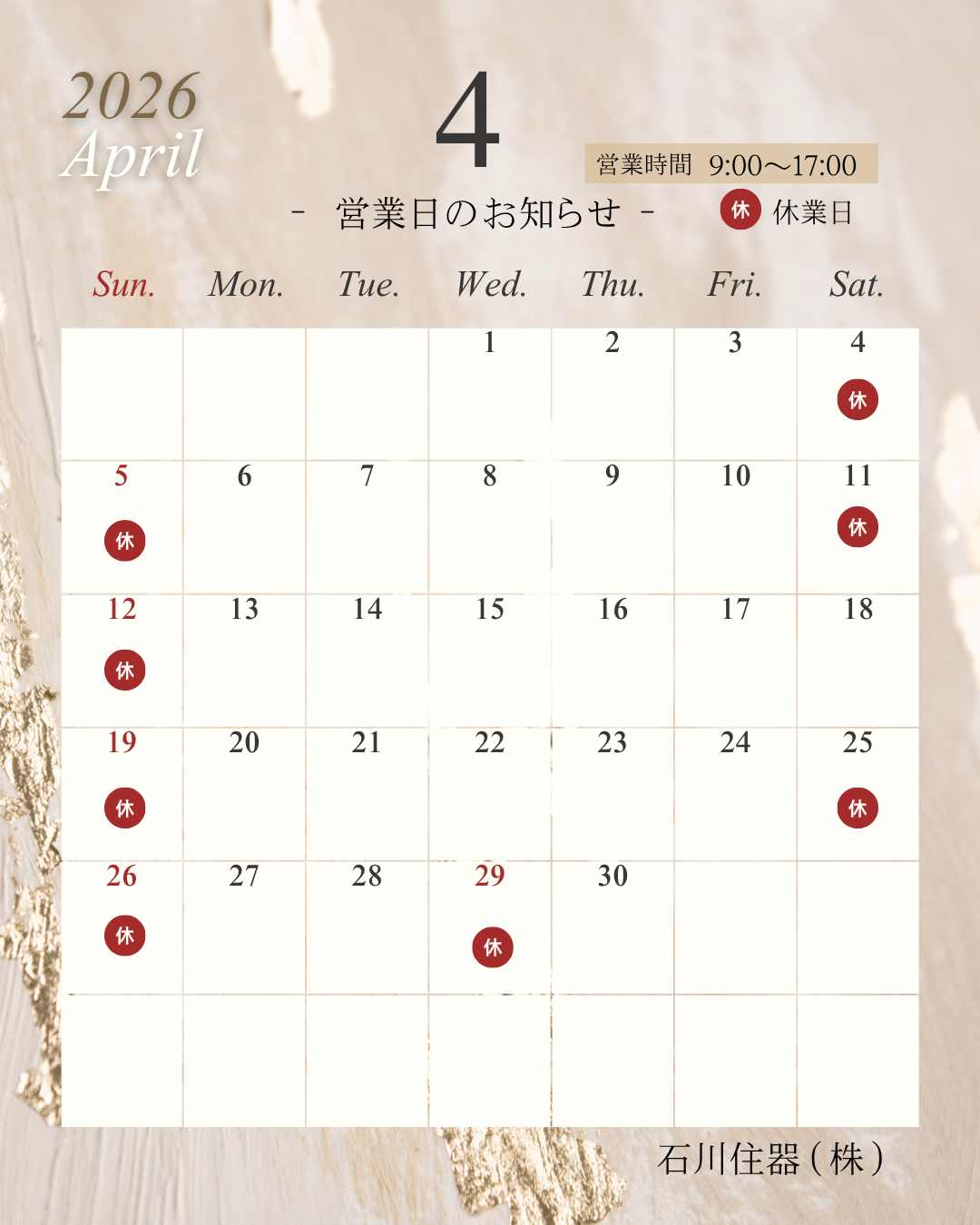 4月 営業日のお知らせ【カレンダー】 石川住器のブログ 写真1