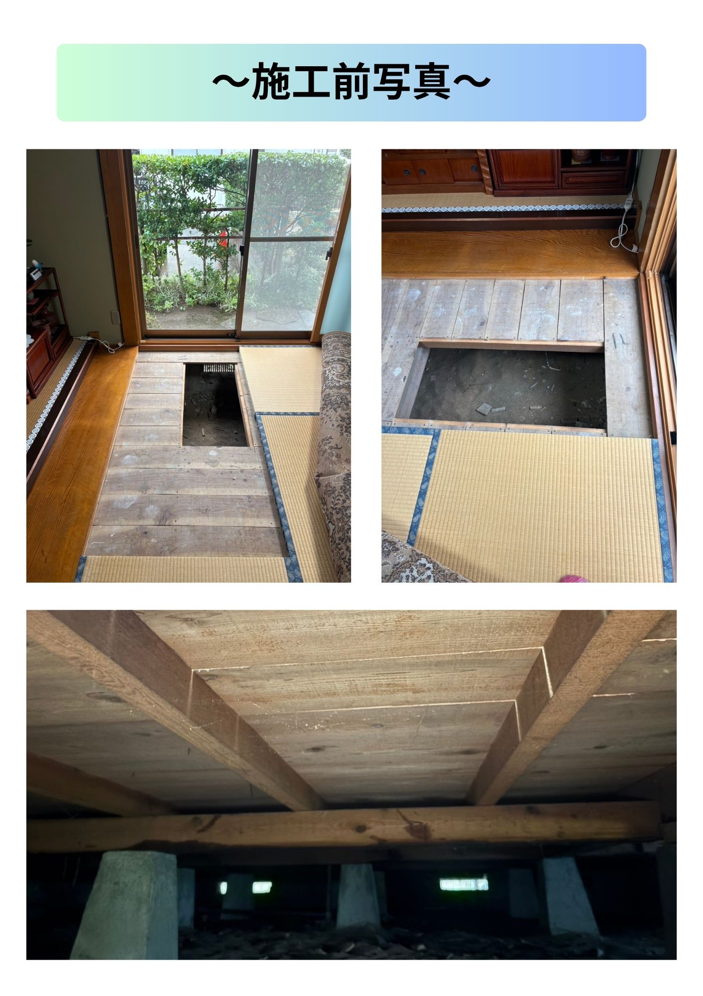 石川住器の床下断熱工事の施工事例詳細写真1