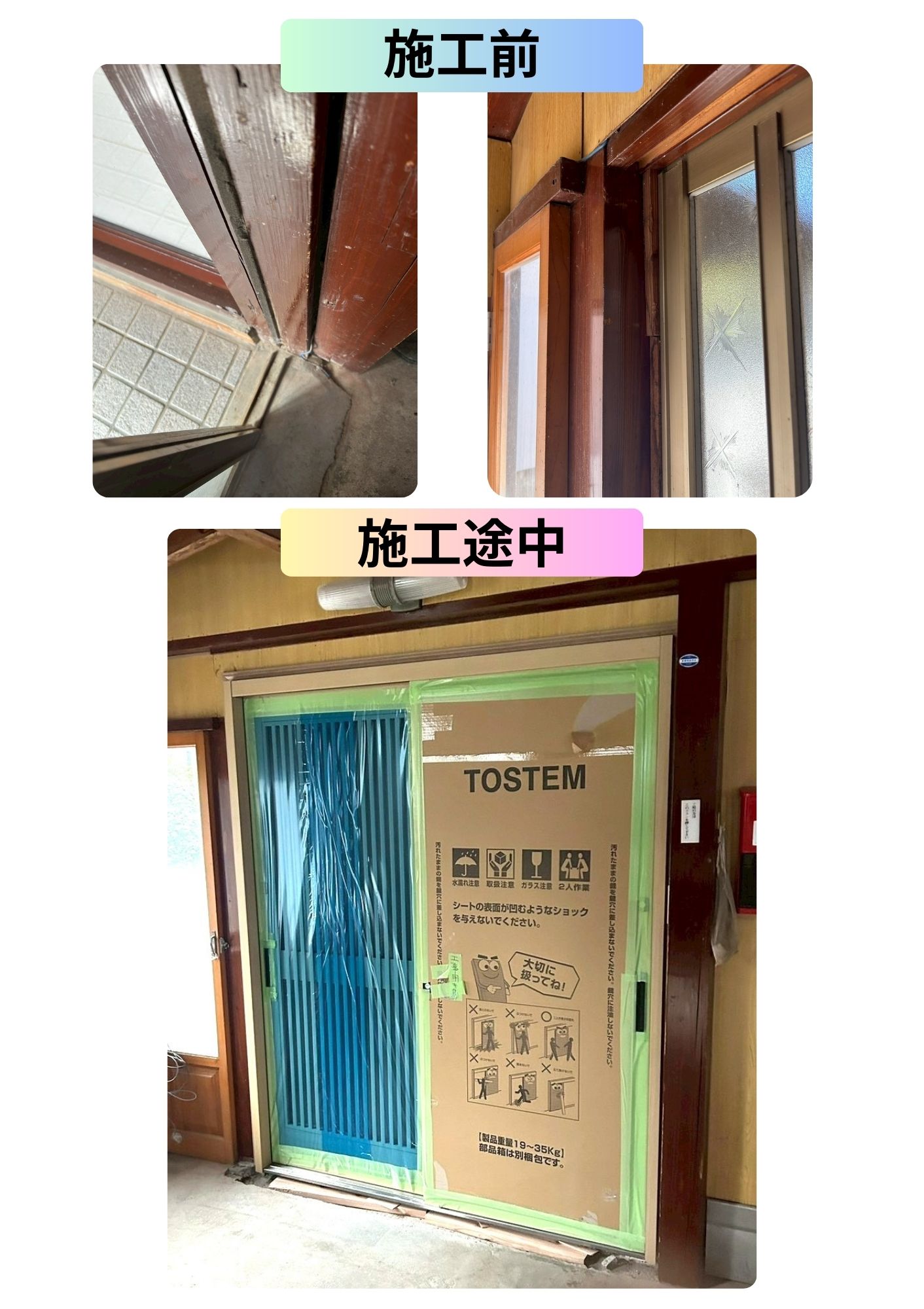 石川住器の✨玄関引戸入替工事✨の施工事例詳細写真2