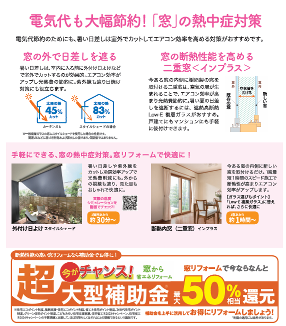 6月 すまいの健康・快適だより 石川住器のブログ 写真2