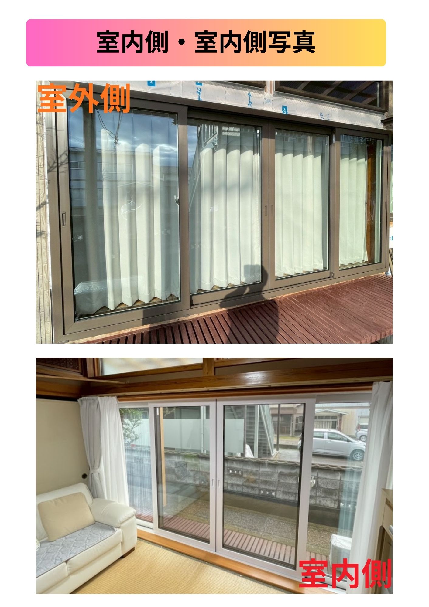 石川住器の✨サッシ入替工事✨の施工事例詳細写真1