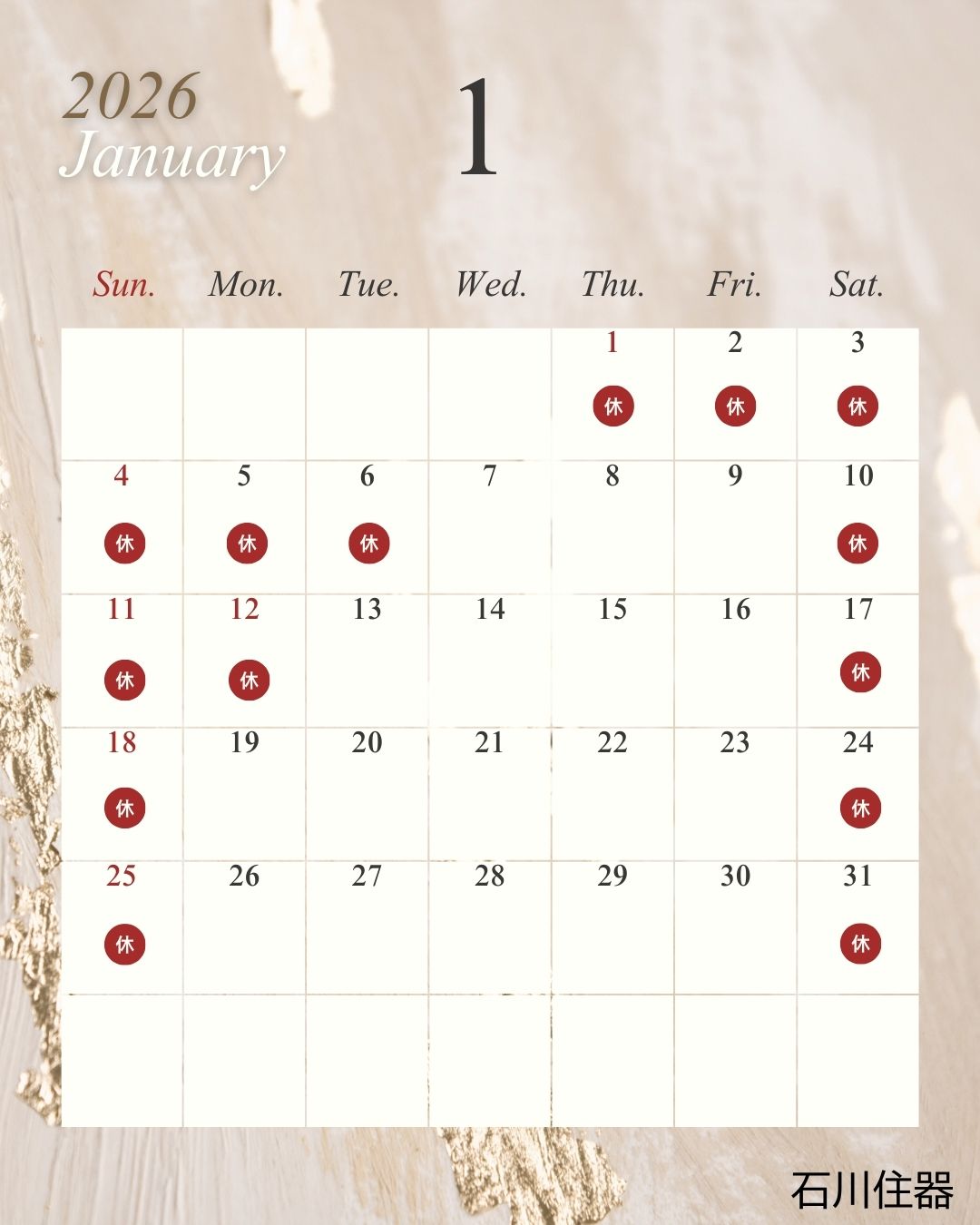 年末年始休業について🎍 石川住器のブログ 写真1