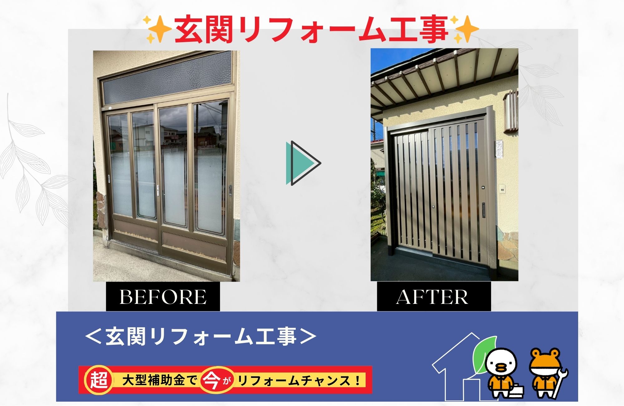 石川住器の✨サッシ入替工事✨の施工事例詳細写真2