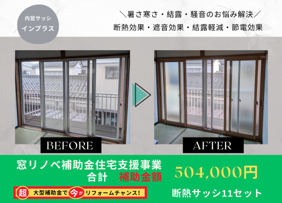 施工事例の写真