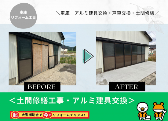 施工事例の写真