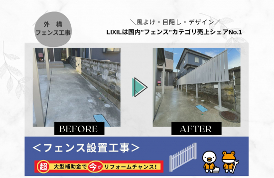施工事例の写真