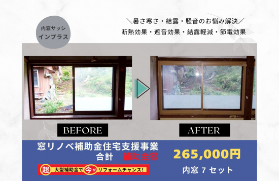 施工事例の写真