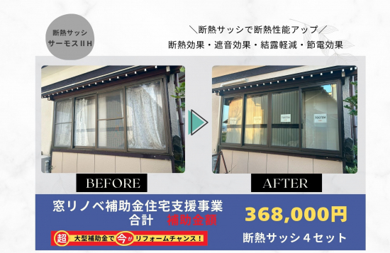 施工事例の写真